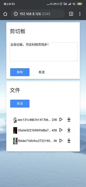 局域网精灵Pro专业版v3.5.0 安卓版