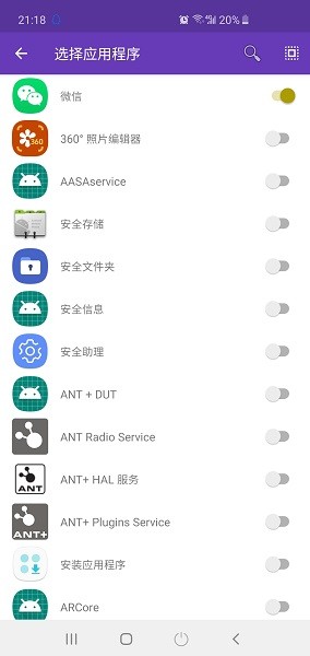 Auto AODv0.9.9 安卓版