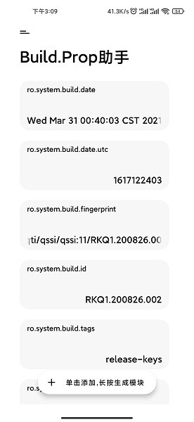 BuildProp助手v2.0.0 安卓版