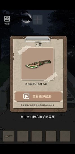 诡异村庄游戏