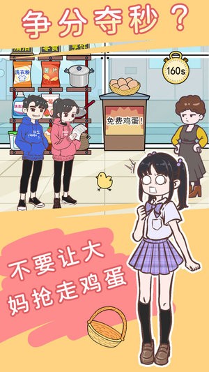 直男恋爱功略v1.0.0 安卓版