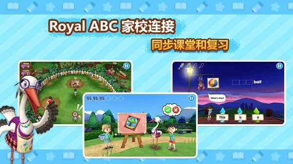 royalabc幼儿英语appv20210810.23670 安卓版