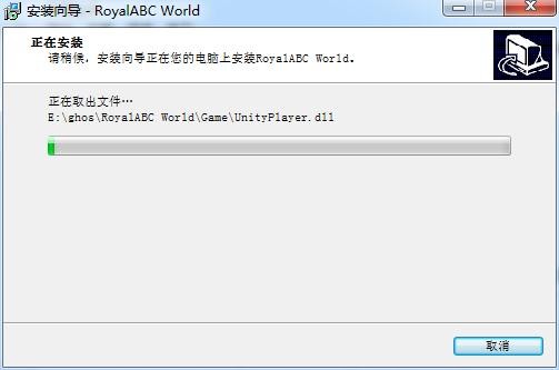 RoyalABC世界客户端v1.0 官方版