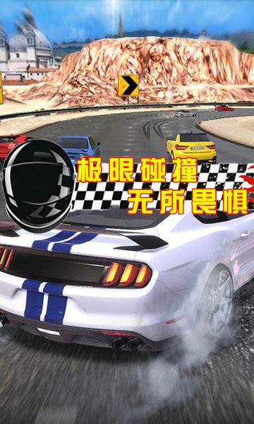 街头赛车狂飙v1.0 安卓版