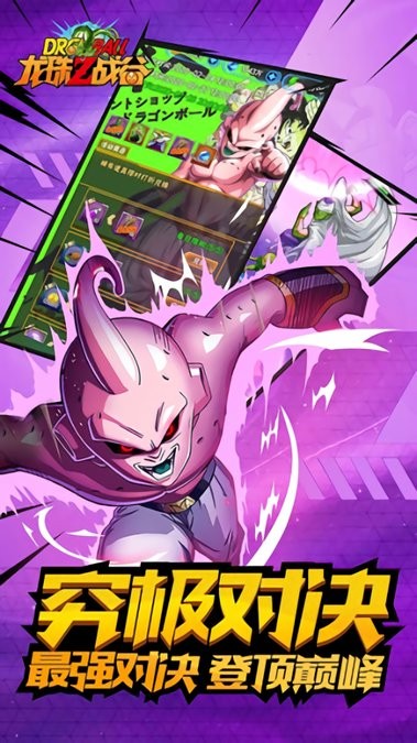 龙珠Z战谷红包版v1.0.1 安卓版