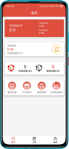 免电app下载