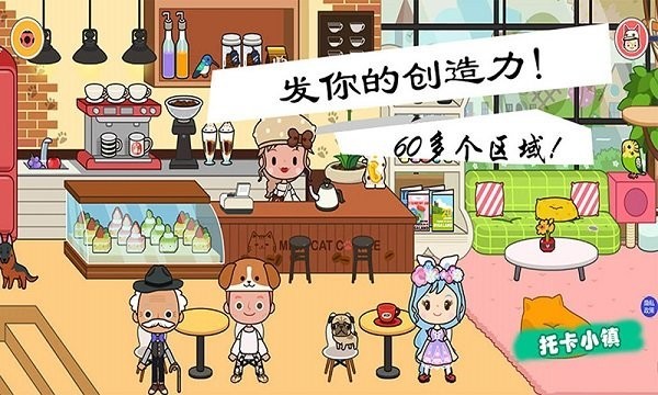 模拟宠物小镇官方版v2.4 安卓版