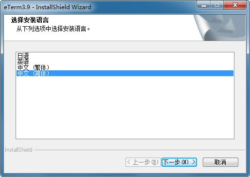 eterm3.9代理人版v3.9 官方版