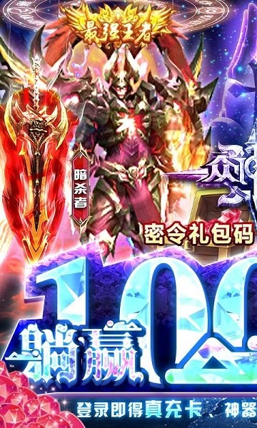 众神风云bt版躺赢1W真充v1.0.0 安卓版