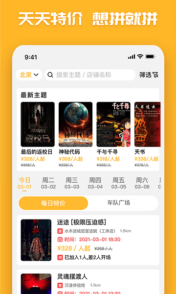觅兔app下载