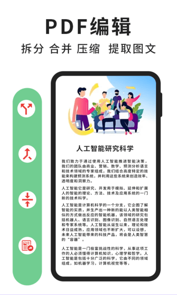 轻块PDF阅读器v3.5.0安卓版