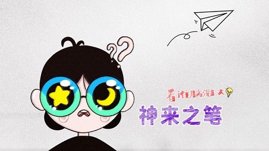 脑洞行不行游戏v2.3.7 安卓版