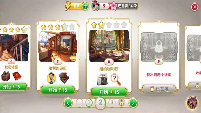 谜城庄园手游v2.31.8 安卓版