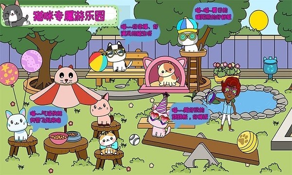 托卡小家假期v1.11 安卓版