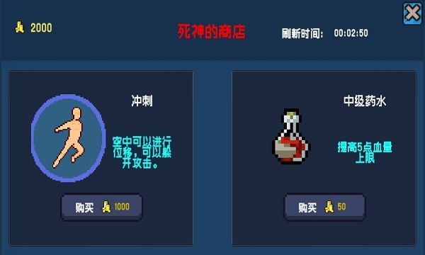 勇者塔(HeroTower2D)游戏下载