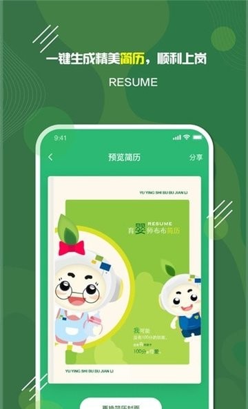 家放松育婴知识课堂v1.4.1 安卓版