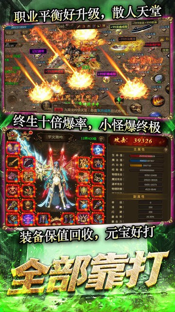 龙城传奇bt超变合击版v2.0 安卓版