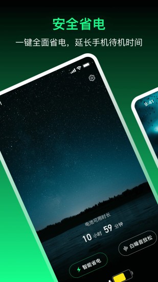充电贝app最新版v1.6.2 安卓版