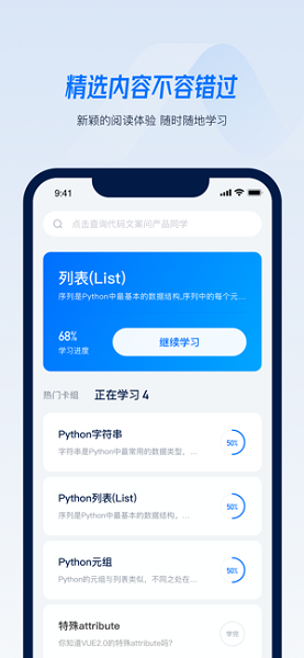 Python小抄v3.3.1 安卓版