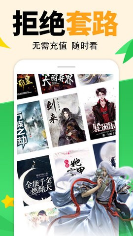 熊猫免费小说大全v2.16安卓最新版