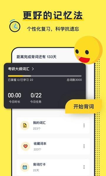 考研英语帮下载