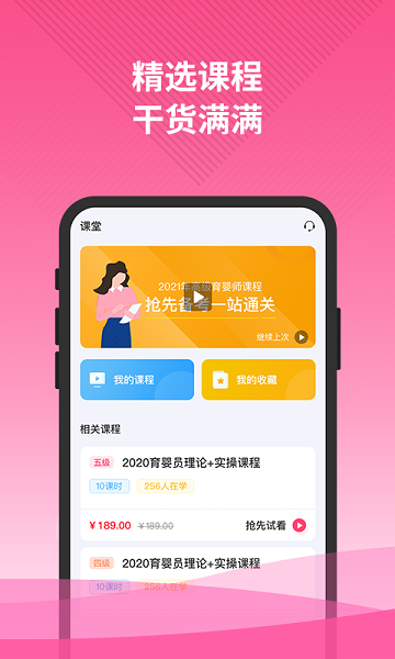 育婴师题库手机版v5.0.4安卓版