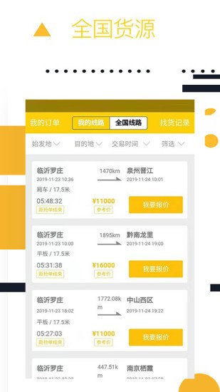 则一速达v4.3.3安卓版