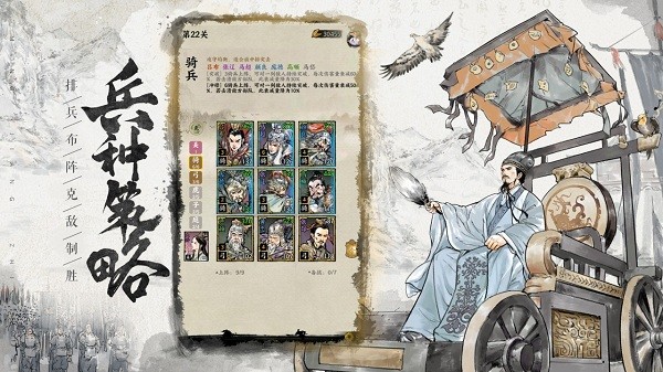 名将之弈下载