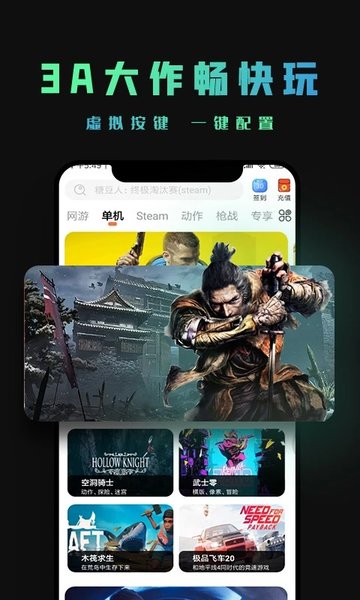 掌上云游苹果手机版下载