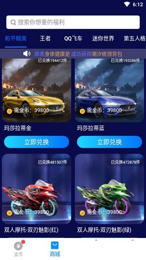 换肤大佬最新版v1.0.6 官方安卓版