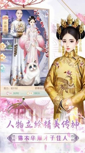 胭脂妃h5下载