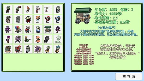 宅宅萝卜pvzbt最新版本v0.57.10 自制版