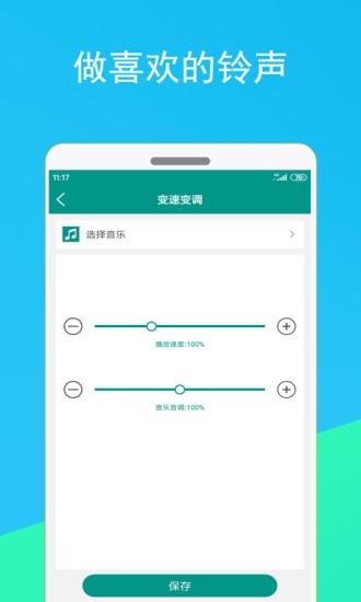 音频裁剪器下载