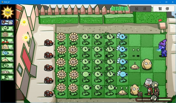 PVZ_BT电脑版下载