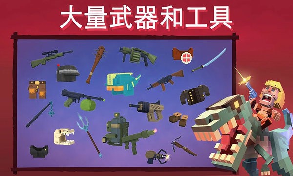 求生战场像素游戏v2.0.0 安卓版
