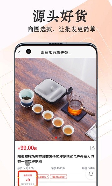 爱淘瓷特卖平台官方版v1.0.1 安卓版