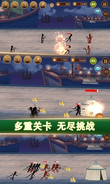 火柴人战争军团大战游戏v1.5 安卓版