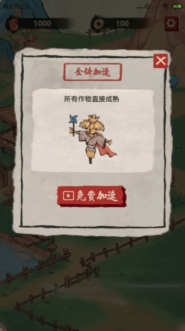 桃源生活游戏v1.0.0 安卓版
