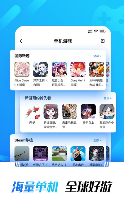 光环助手游戏盒app