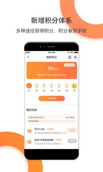 好芳法课堂app苹果版下载