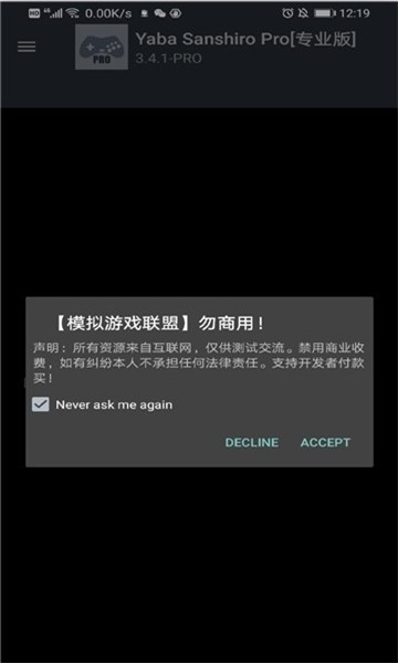yaba模拟器app