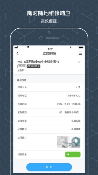 阿基米德资管官方版v4.0.0 安卓版
