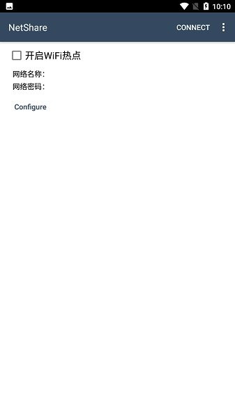 NetShare软件v1.94 安卓完整版