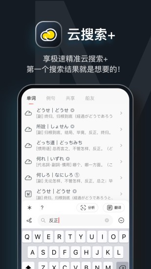 日语词典MOJi辞書ios版v 7.3.0苹果版