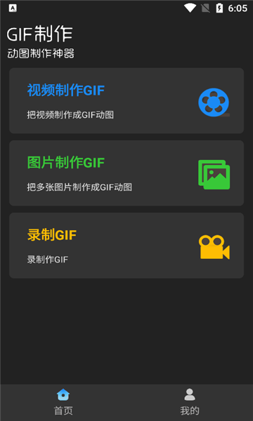 汐音gif制作v2.1.3 安卓版
