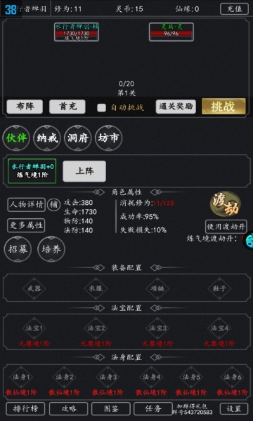 魔神纪元OL官方版v1.0.0 安卓版