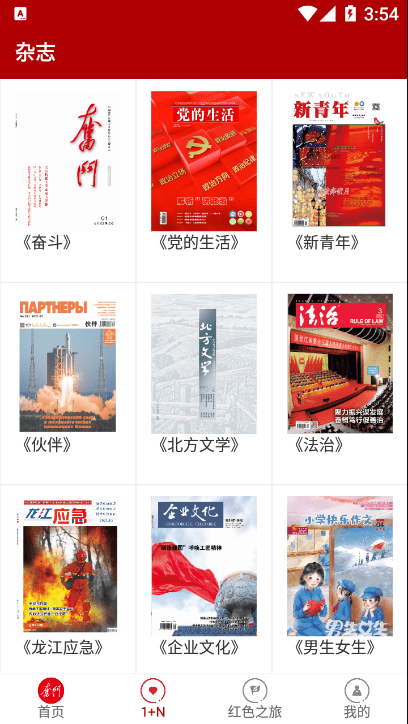 奋斗者