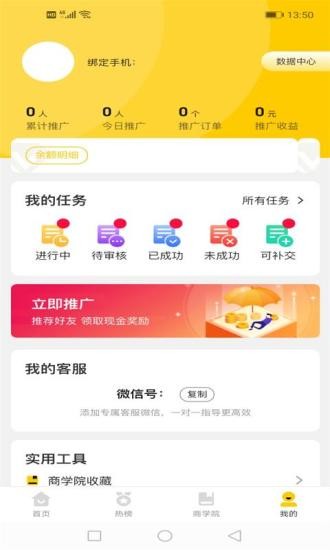 试客小站app下载