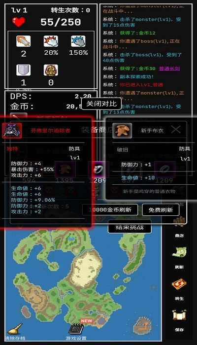 勇者的小冒险v1.8.6 安卓版
