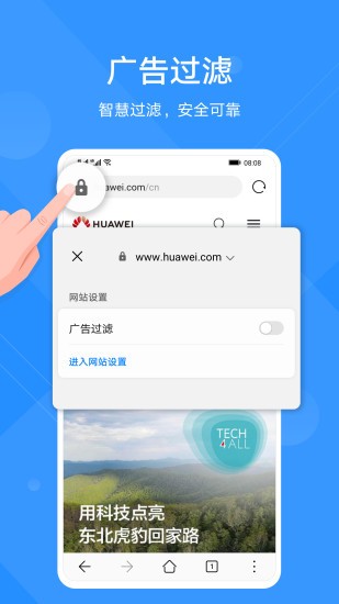 华为花瓣浏览器手机版appv14.0.0.322安卓手机版本